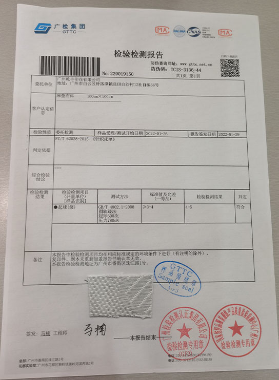 China Guangzhou Qianfeng Print Co., Ltd. Zertifizierungen